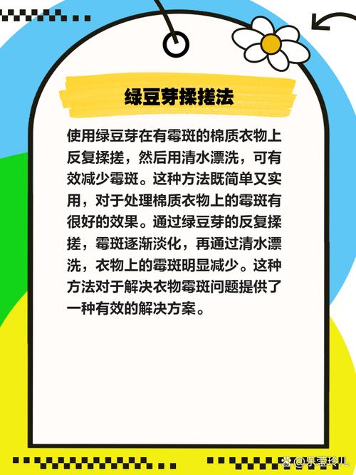 如何去除衣服上的汗斑？