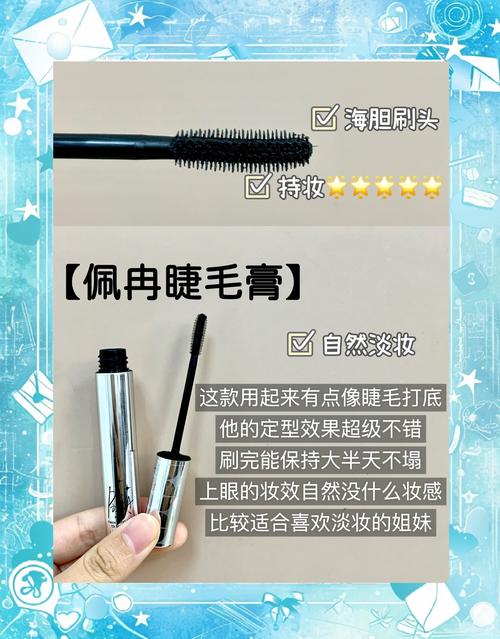 如何让睫毛膏不结块？