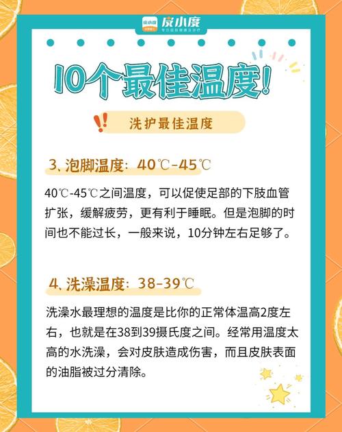 为什么洗澡水温度不宜过高？