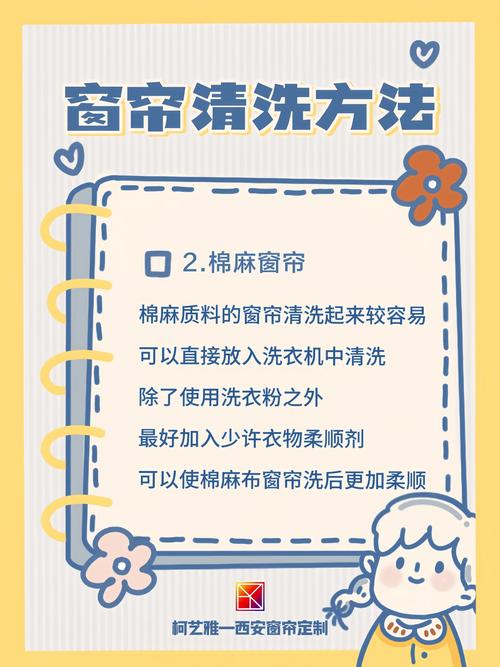 窗帘清洁的懒人方案