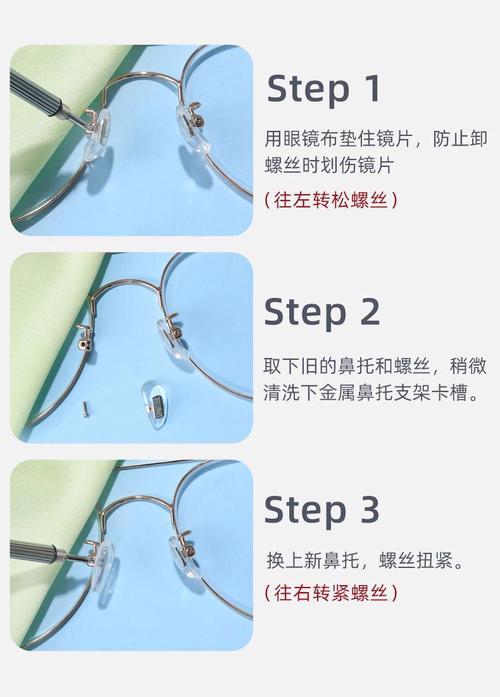 眼镜鼻托螺丝丢失怎么办?使用微型螺丝替代