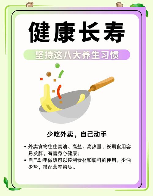习惯养成:让健康成为生活方式