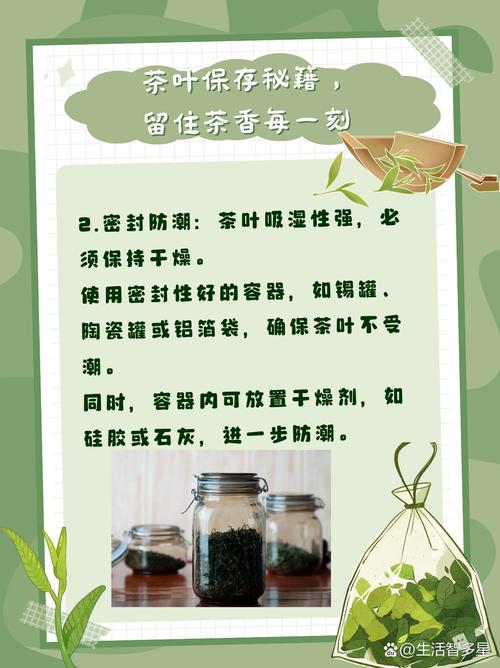 如何保存茶叶不串味？