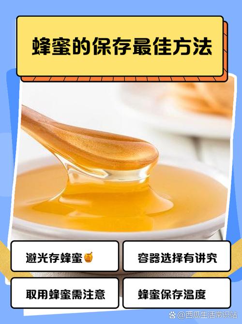 如何保存蜂蜜不结晶过快？