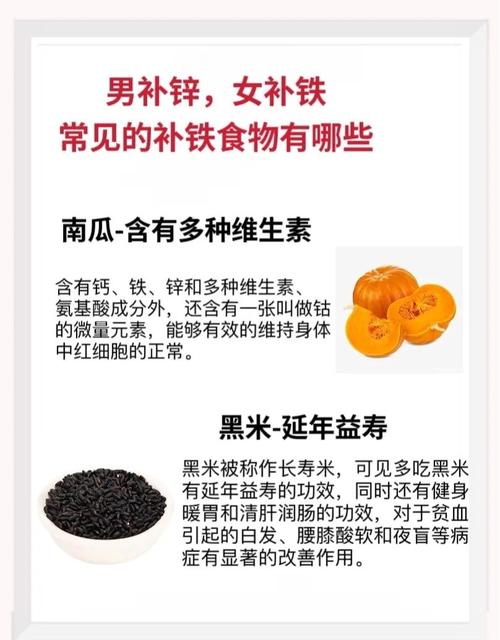 为什么冬天要多吃富含铁元素的食物？