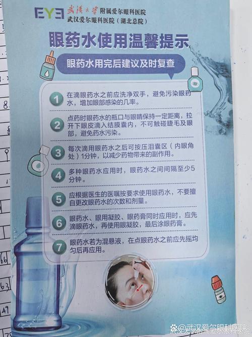 为什么眼药水不能滴眼球?