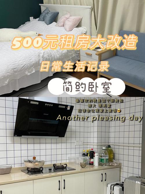 租房党必看：低成本改造出租屋的5个心机细节