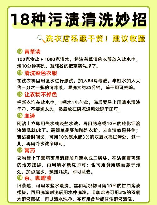 衣服上的奶茶污渍怎么清洗？