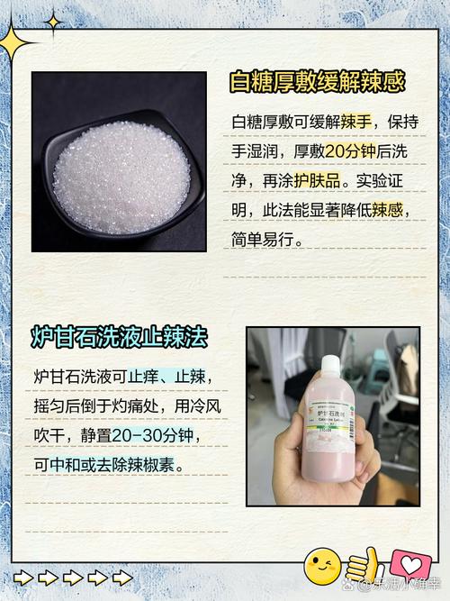 切辣椒手辣得发烫怎么缓解?涂抹牙膏快速解辣