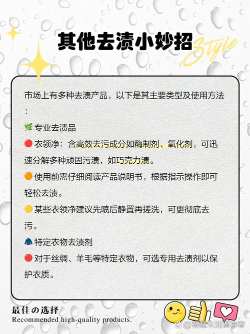 如何去除衣服上的巧克力酱渍？