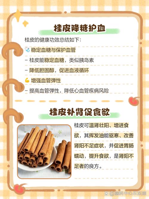 怎样去除衣服上的桂皮味?