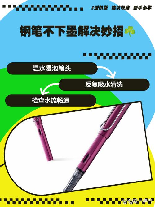 钢笔笔尖堵塞不出墨怎么办？温水浸泡 + 吸墨器冲洗