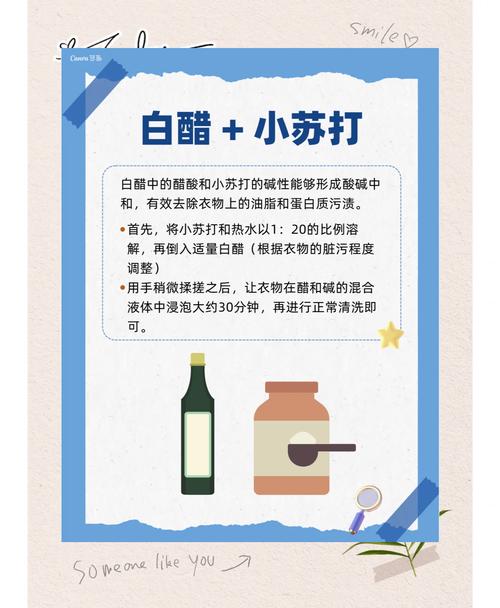 快速去除衣服上汗渍的 “颜色保卫战”