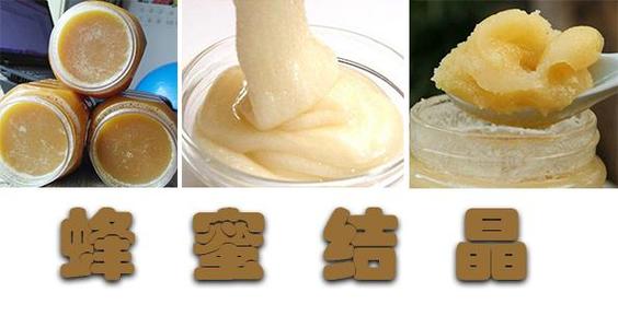 如何保存蜂蜜不结晶的小技巧？