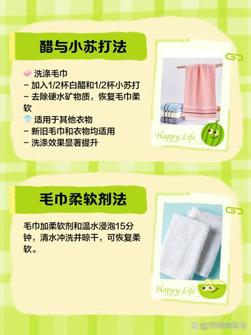 旧毛巾如何变可调节抹布?缝上魔术贴超方便