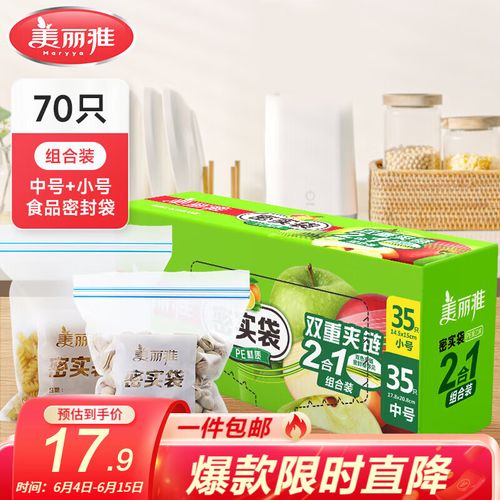怎样储存坚果用防潮袋好吗？
