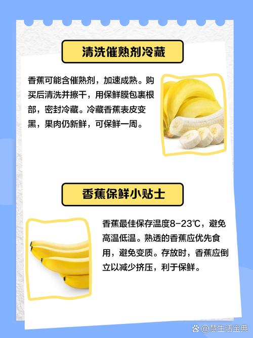 为什么香蕉放冰箱会变黑更快?