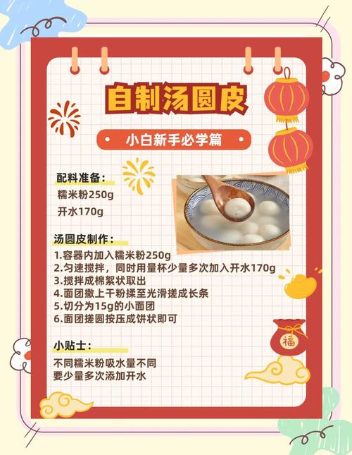 怎样煮速冻汤圆才能不破皮？