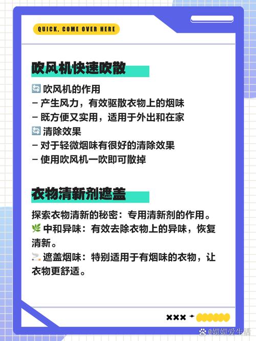 怎样去除衣服上的水烟残留味？