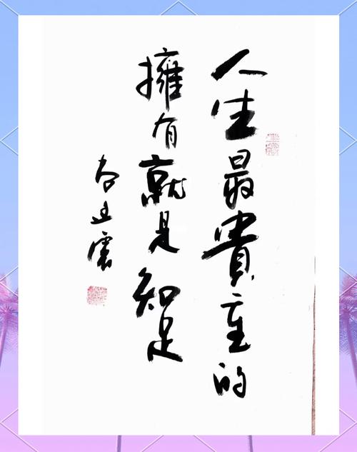 生活哲学：知足常乐的智慧