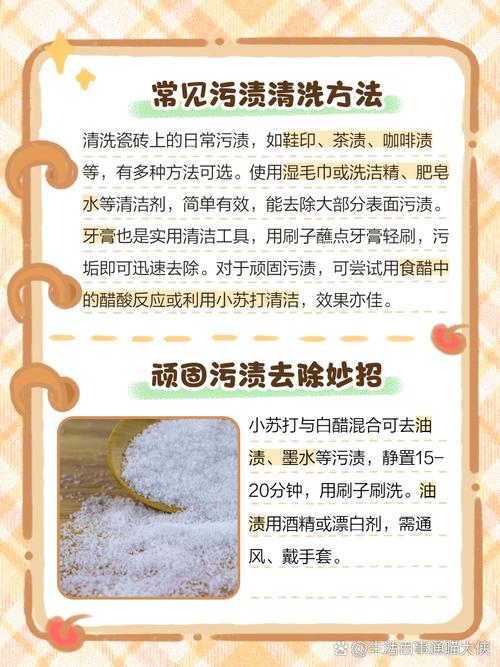 瓷砖缝隙如何清洁？小苏打加肥皂水超彻底
