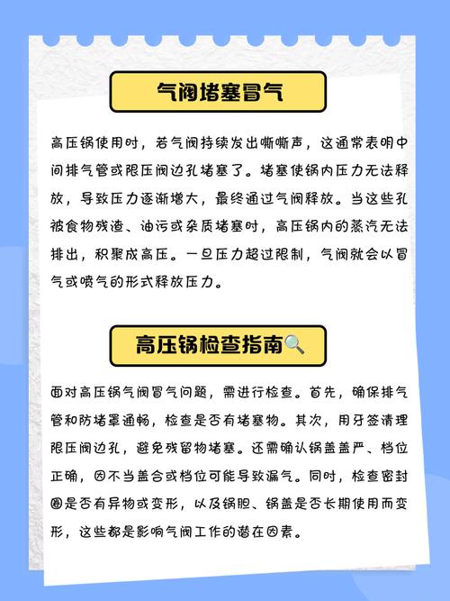 高压锅限压阀被堵有多危险?