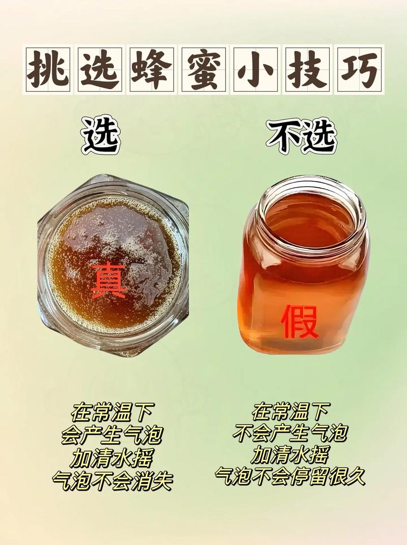 如何辨别真假蜂蜜？