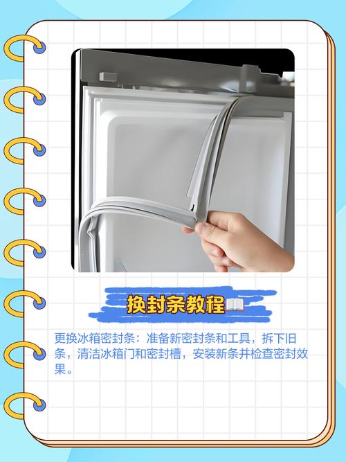 怎样清洁厨房的冰箱密封条?