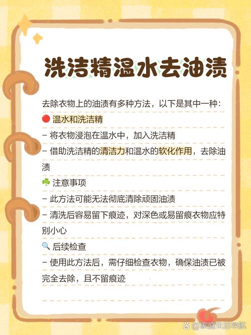 怎样去除衣服上的芝麻酱渍？