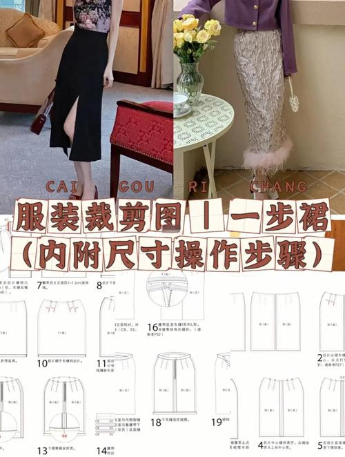 新衣服下摆太长怎么裁剪？