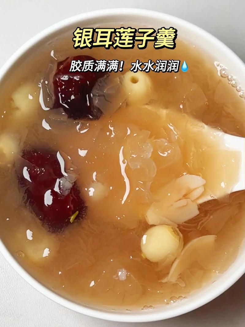 怎样煮银耳莲子羹才能出胶快?