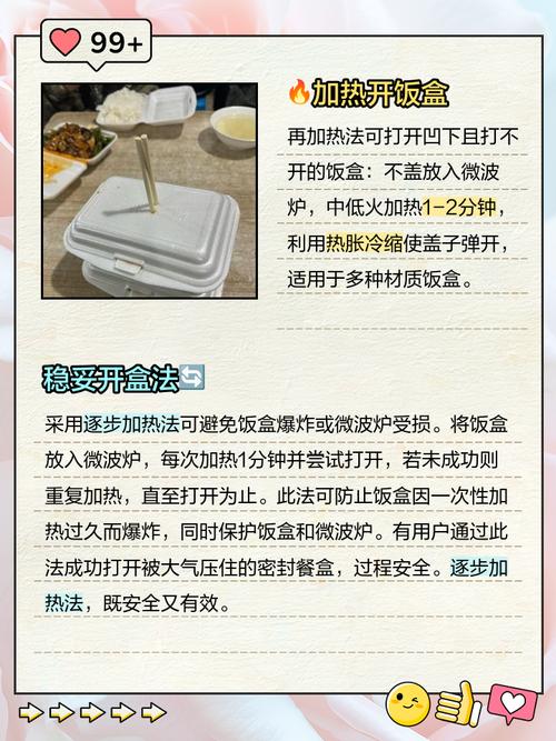 微波炉热饭不干的秘诀