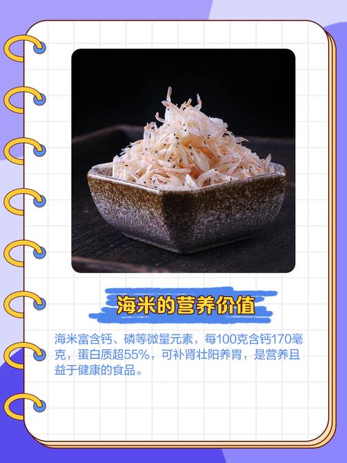 怎样泡发海米才能更鲜美？