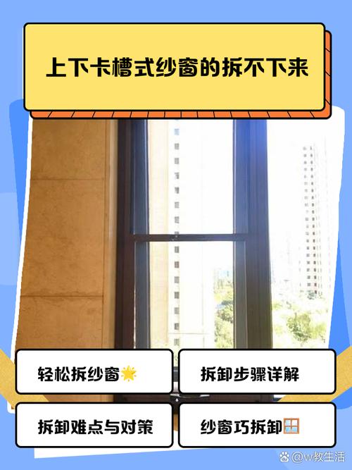 纱窗框架变形怎么办？加热后手动矫正