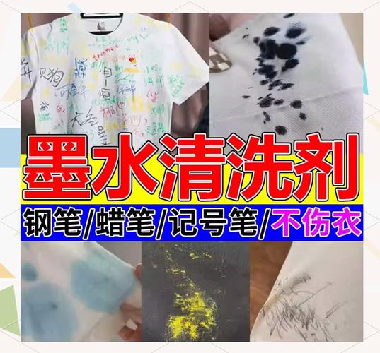 怎样去除衣服上的蓝墨水渍？