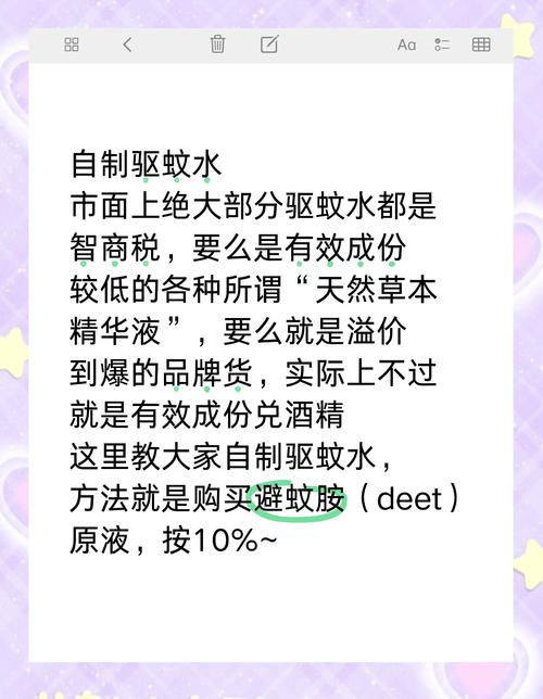 自制天然驱蚊水，安全又有效