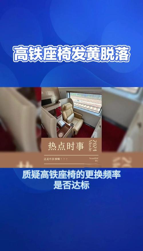 地铁座椅污渍的快速自检方法