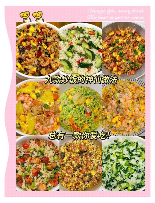 煮米饭加这料，剩饭也能变高级料理