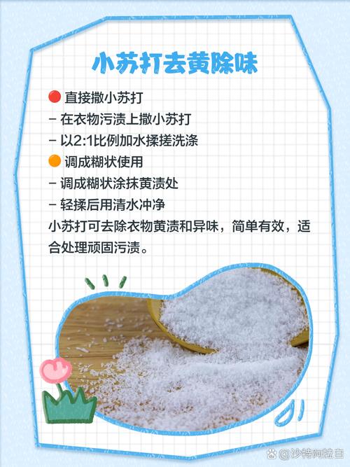 如何去除衣服上的土豆泥渍?