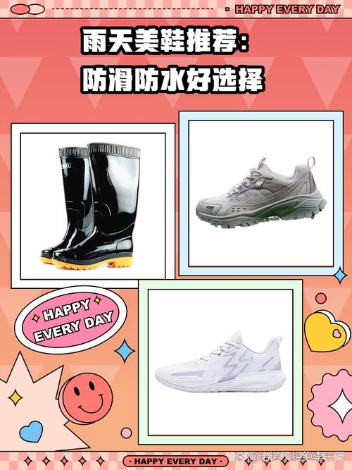 下雨天鞋子不进水的 “秘密武器”