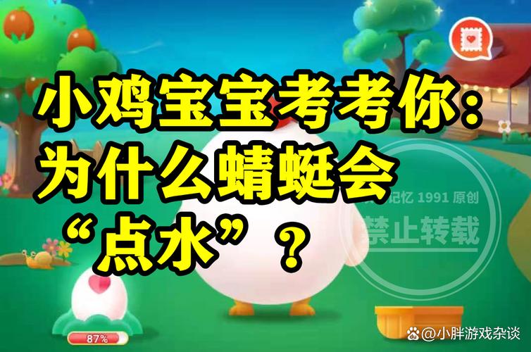 为什么蜻蜓会点水？