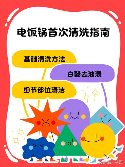 如何清洗电饭煲的蒸格?