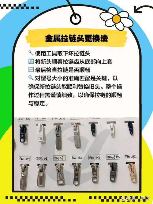 拉链头塑料断裂怎么办？金属拉链头替换