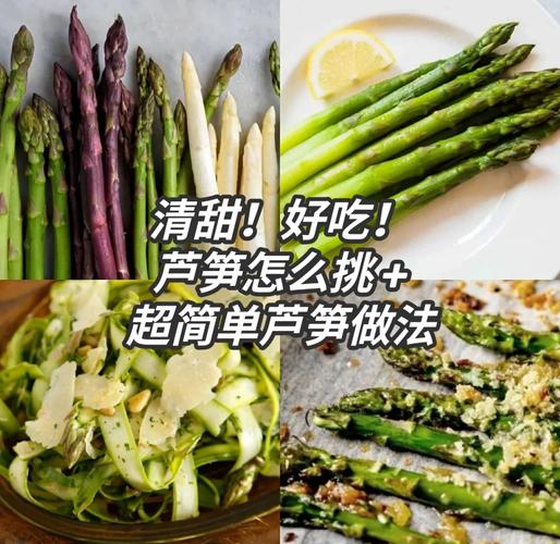 如何挑选新鲜的芦笋段状蔬菜？