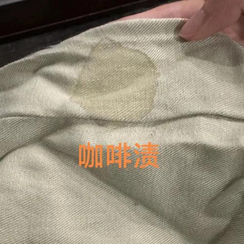 怎样去除衣服上的咖啡残渍?
