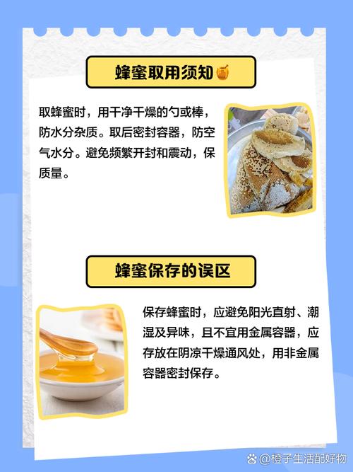 如何保存蜂蜜不发酸的小技巧？