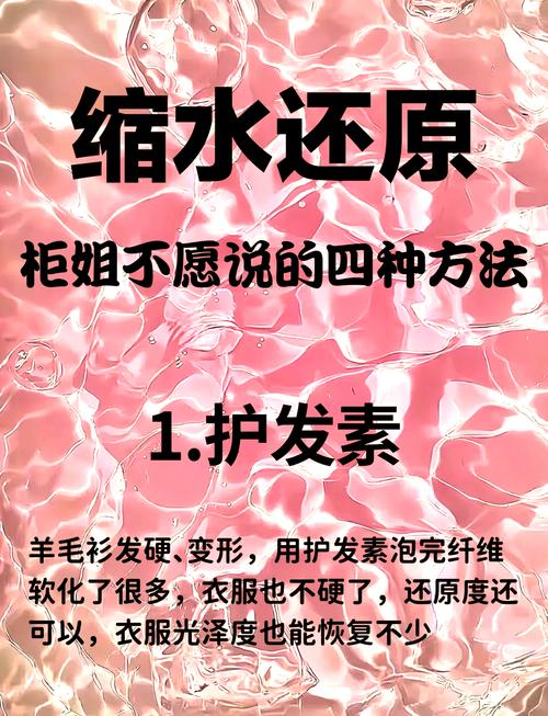 如何防止毛衣缩水？