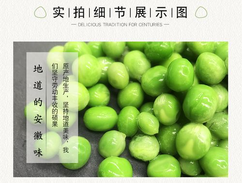 如何挑选新鲜的速冻青豆粒？