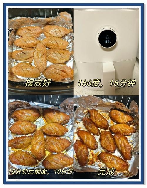 如何正确使用空气炸锅烤鸡翅根？