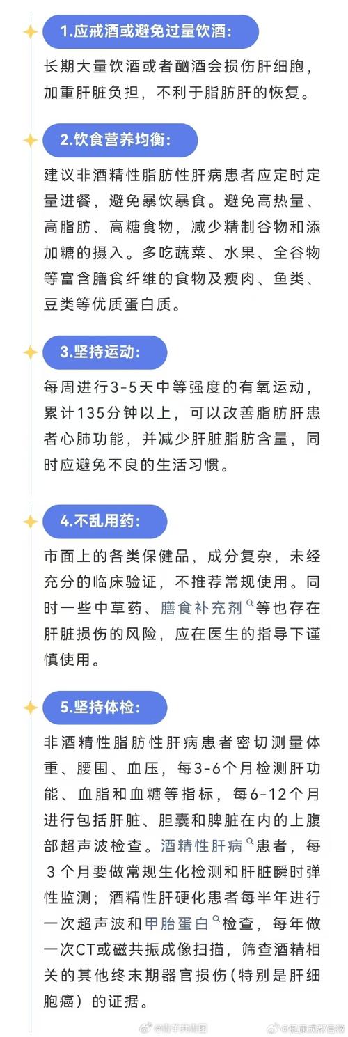 有哪些保护肝脏的日常措施？
